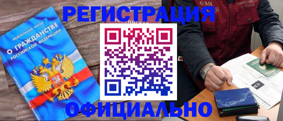 временная регистрация недорого в Кировграде