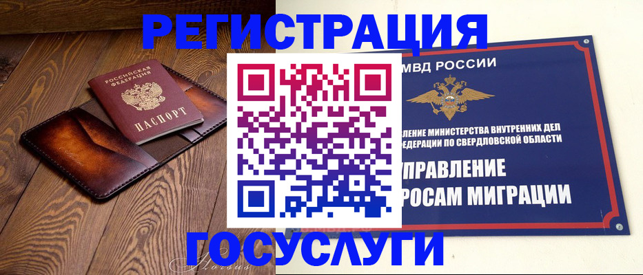 прописка для военкомата в Кировграде