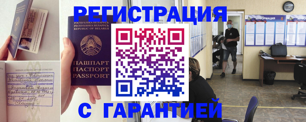прописка законно в Кировграде